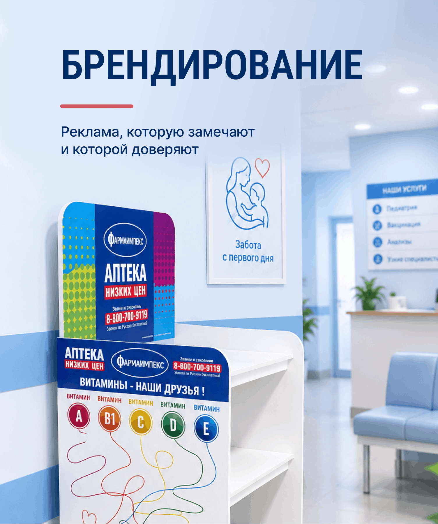 Брендирование пеленального стола